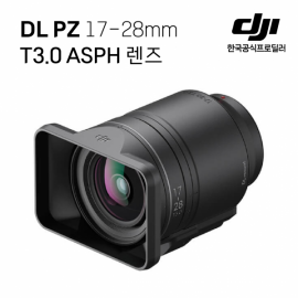 DJI 디제이아이 DL PZ 17-28mm T3.0 ASPH 렌즈<br>로닌 4디 줌 렌즈